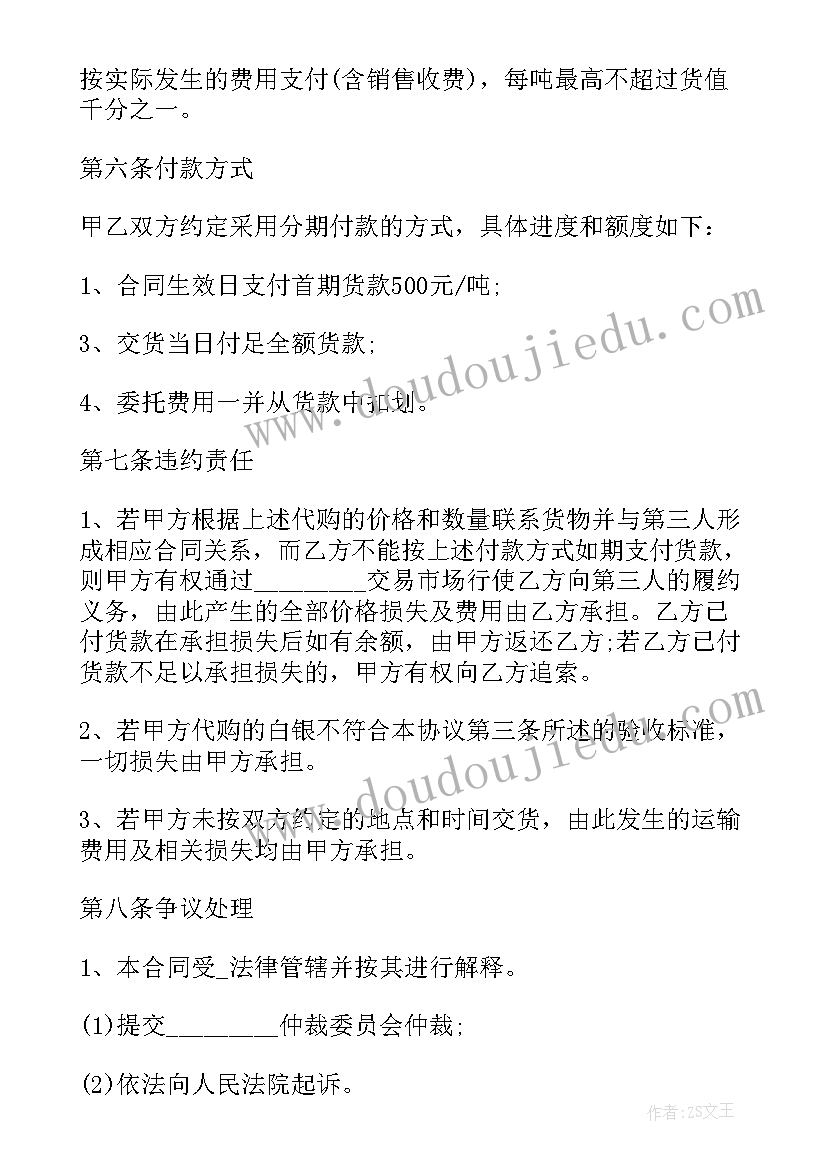 2023年房屋出租委托代理合同 委托代理合同(实用9篇)