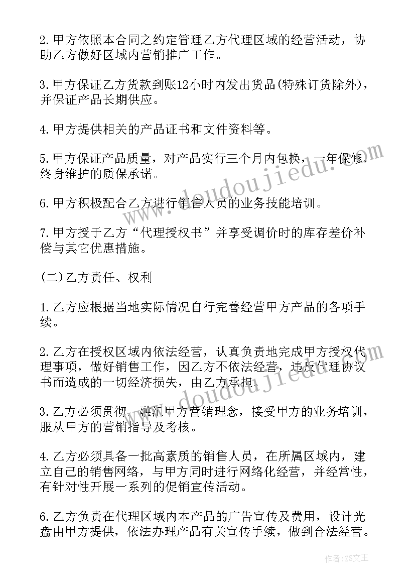 2023年房屋出租委托代理合同 委托代理合同(实用9篇)