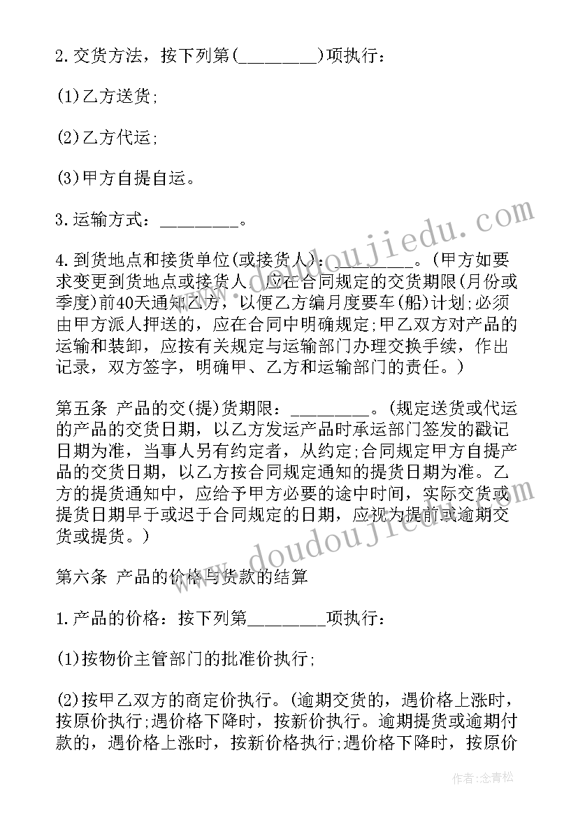 2023年口红贴标意思 采购合同(大全9篇)