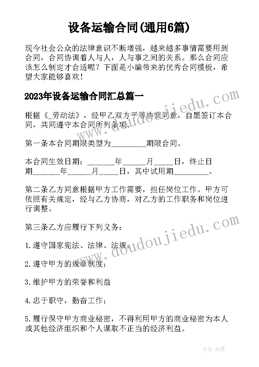 最新大学生工程认知实践报告 工程设计专业大学生社会实践报告(优质5篇)