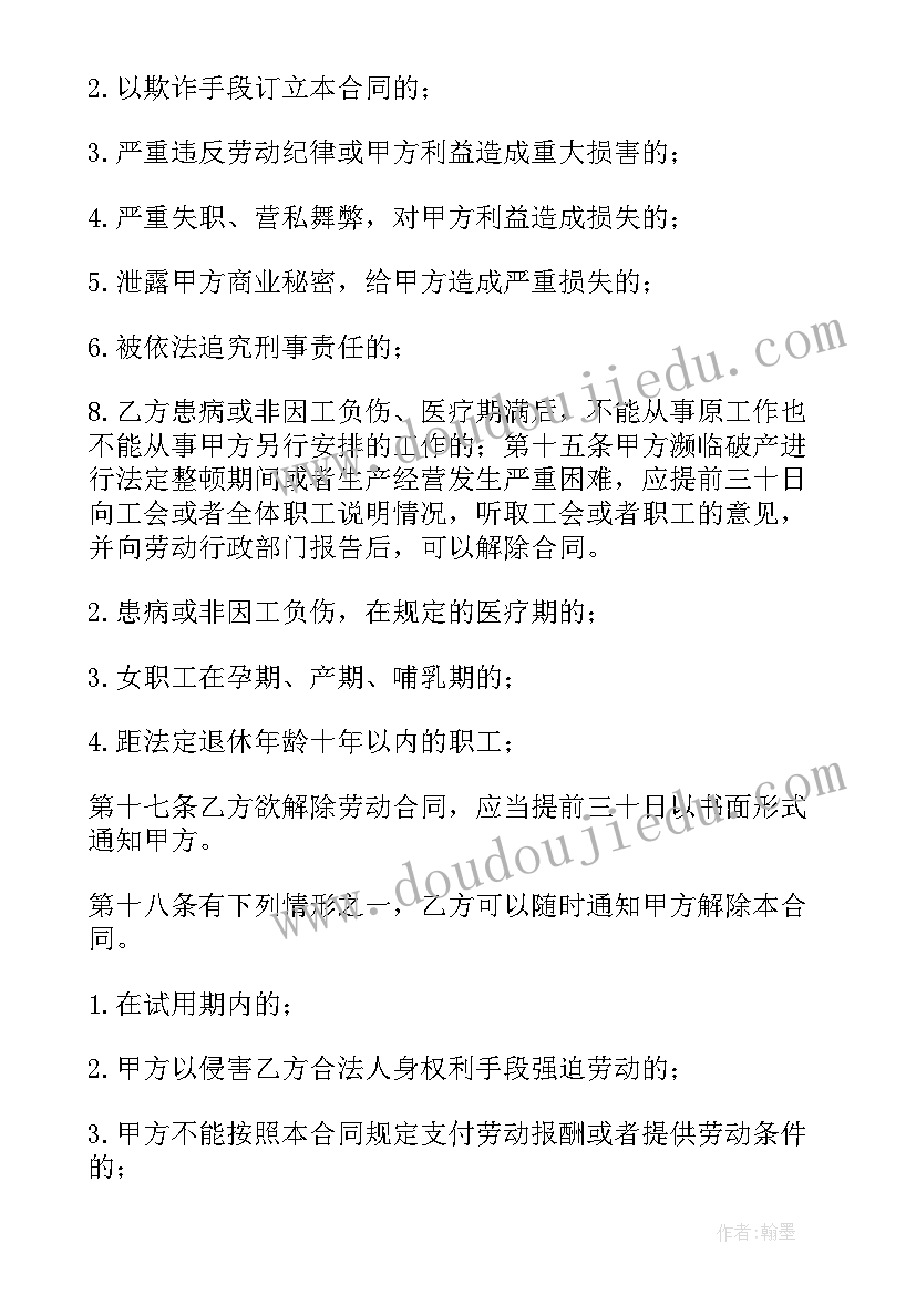 最新大学生工程认知实践报告 工程设计专业大学生社会实践报告(优质5篇)