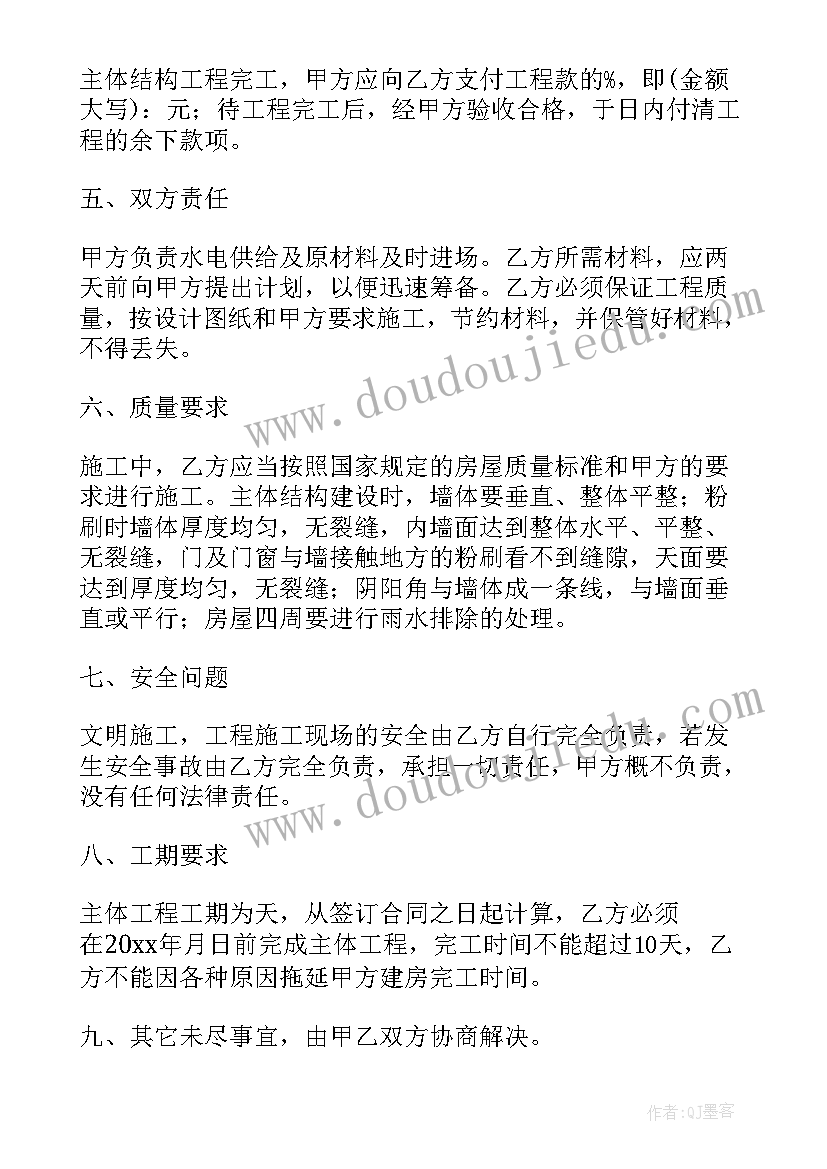 2023年建筑工程标准合同下载 建筑合同(通用10篇)