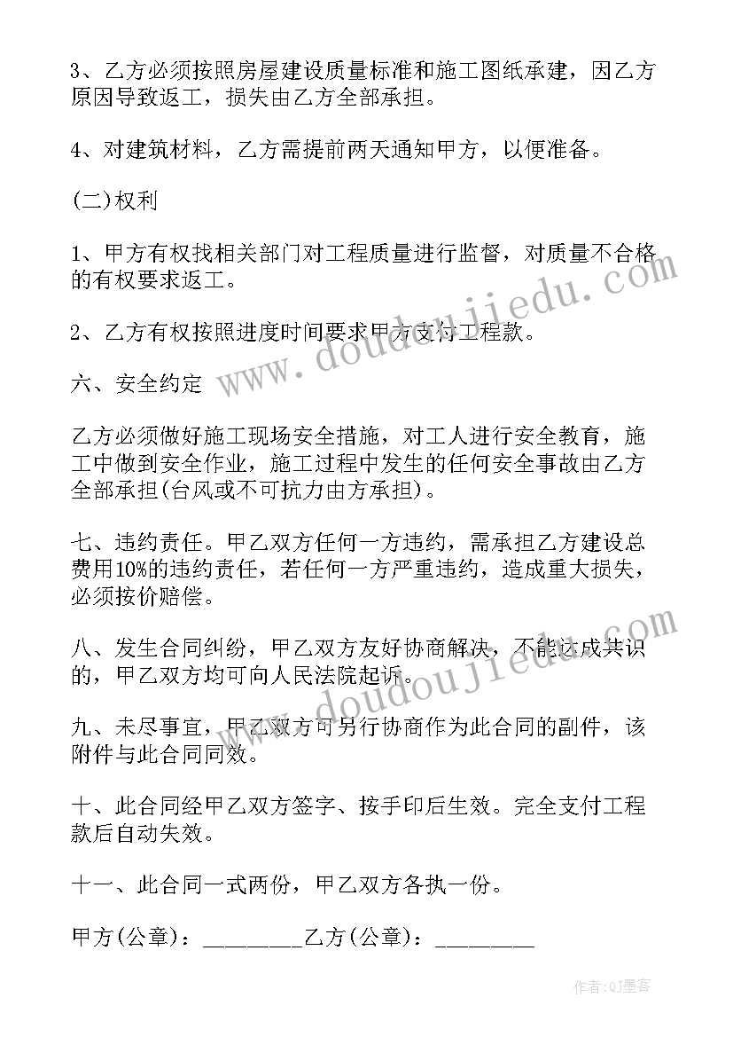 2023年建筑工程标准合同下载 建筑合同(通用10篇)