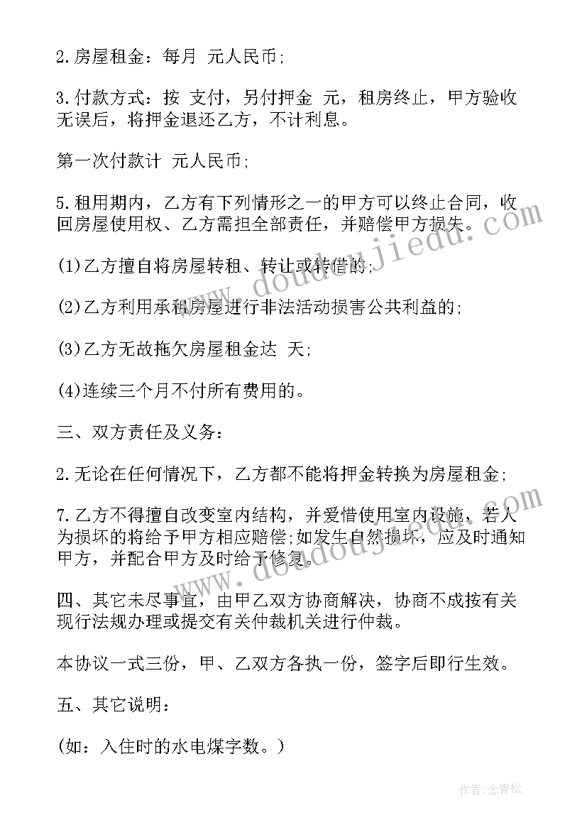 最新租房燃气灶坏谁负责更换 租房合同(实用8篇)