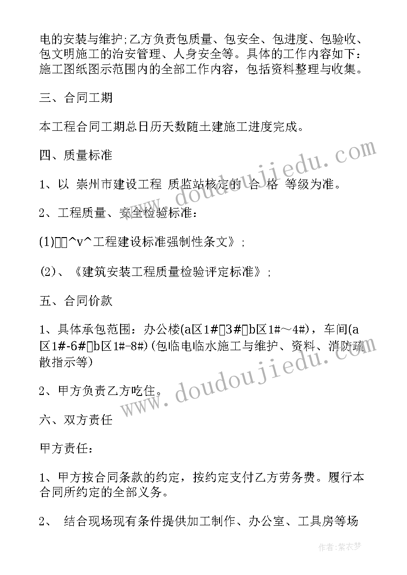 最新市政井盖井盖 市政工程水电施工合同(优质5篇)