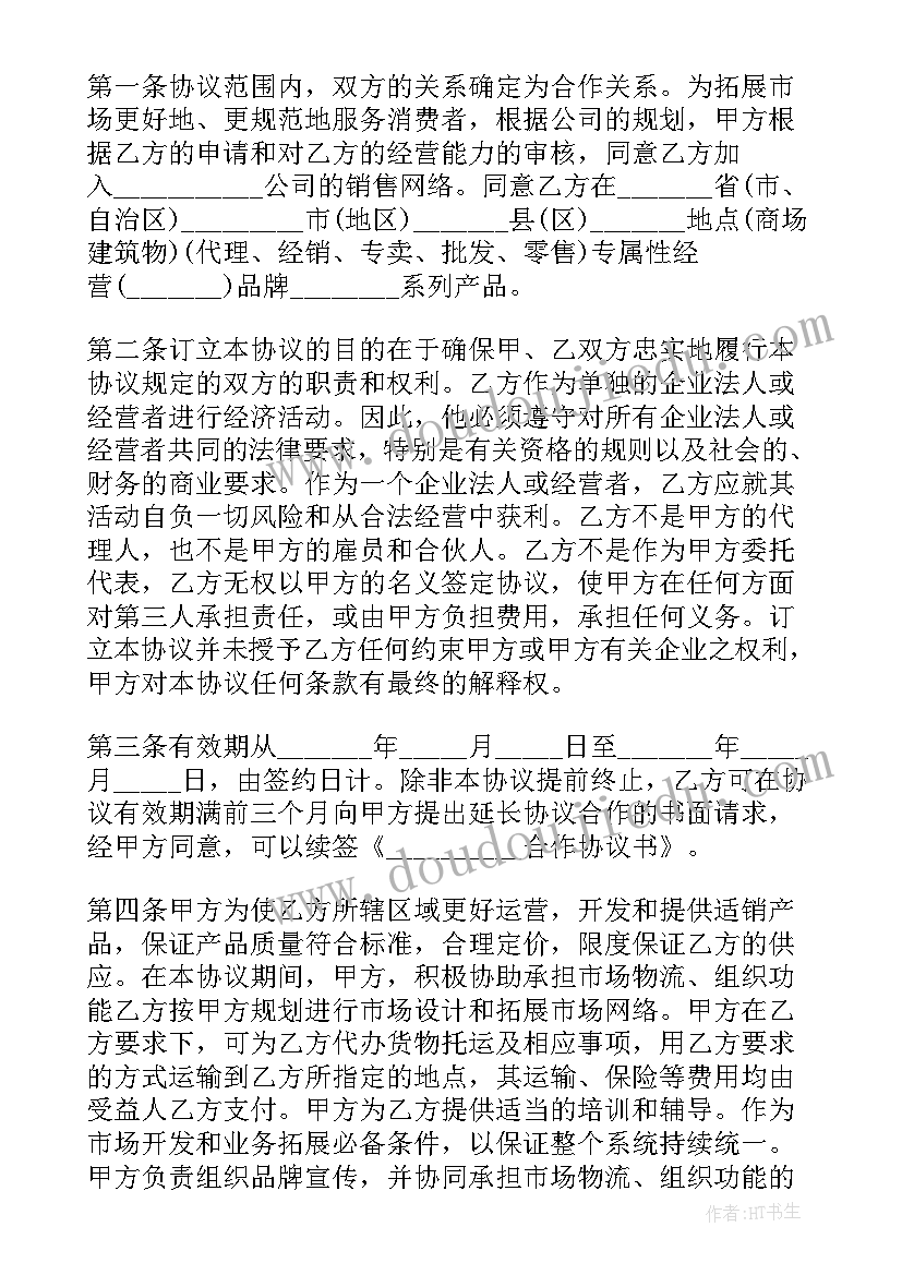 驾校培训合同协议书 农民培训协议合同共(优质7篇)