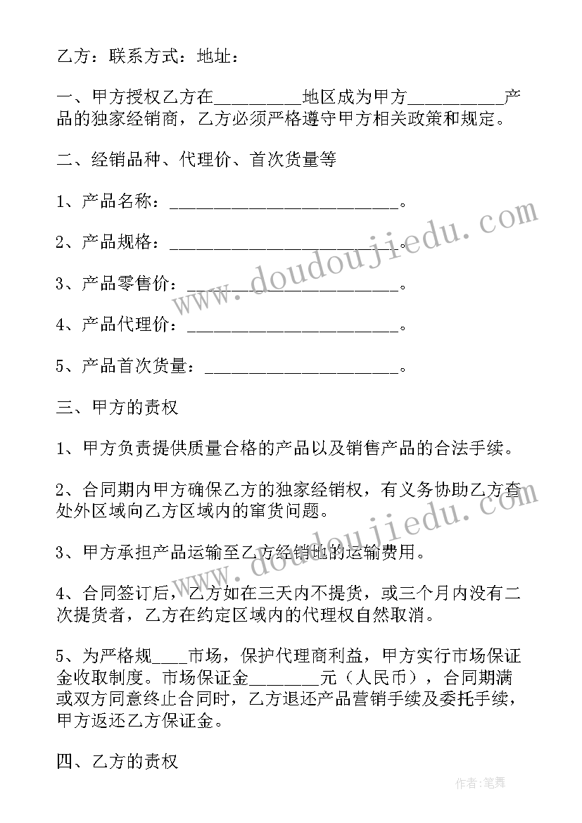 2023年代理招生合作协议合同 招生代理服务合同共(模板8篇)