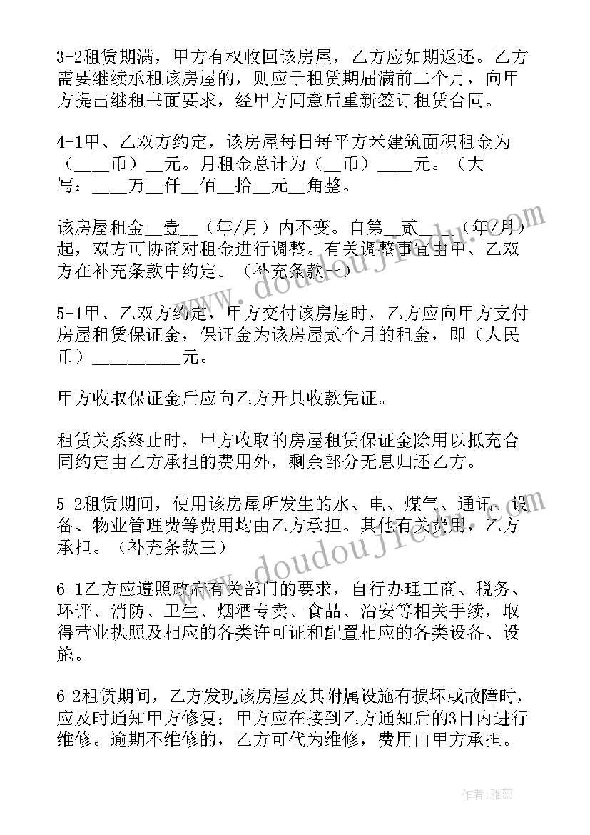 2023年石材清工报价表 石材供货安装合同(精选10篇)