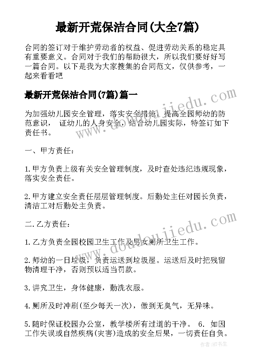 最新教研组教学反思 语文教研组公开课四教学反思(实用5篇)