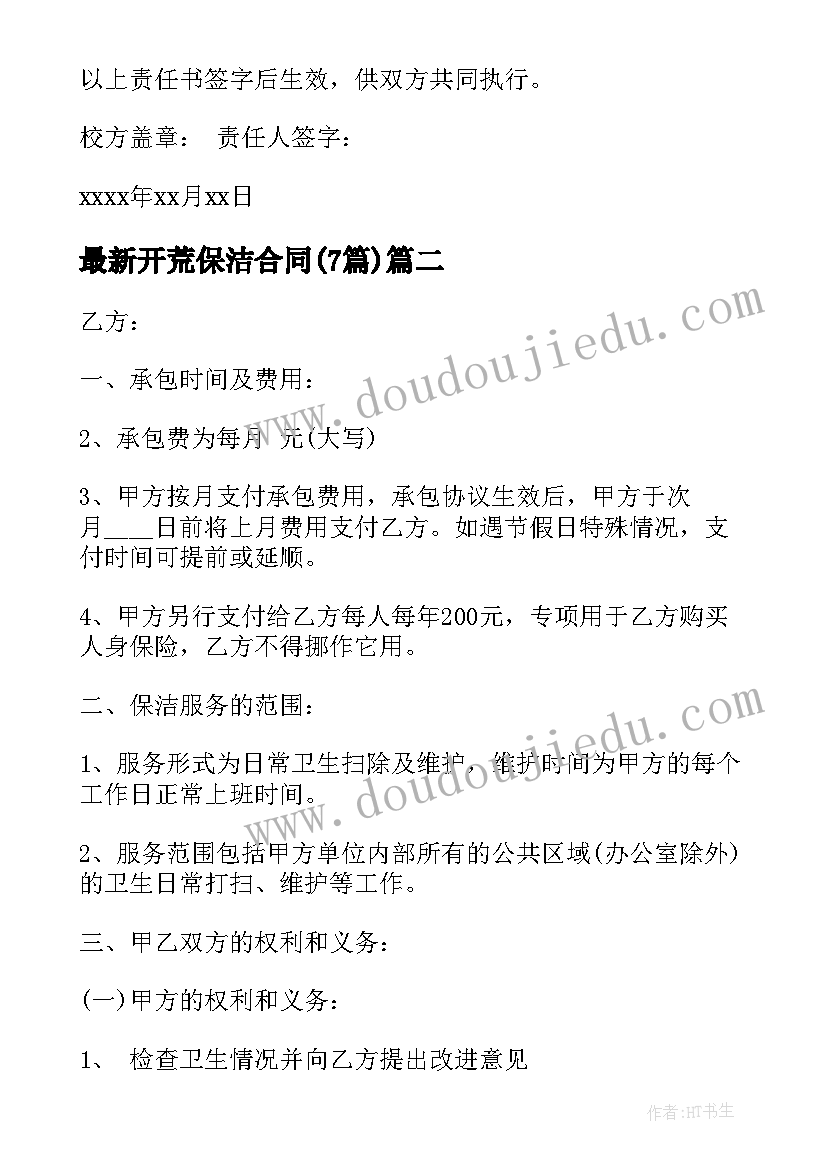 最新教研组教学反思 语文教研组公开课四教学反思(实用5篇)