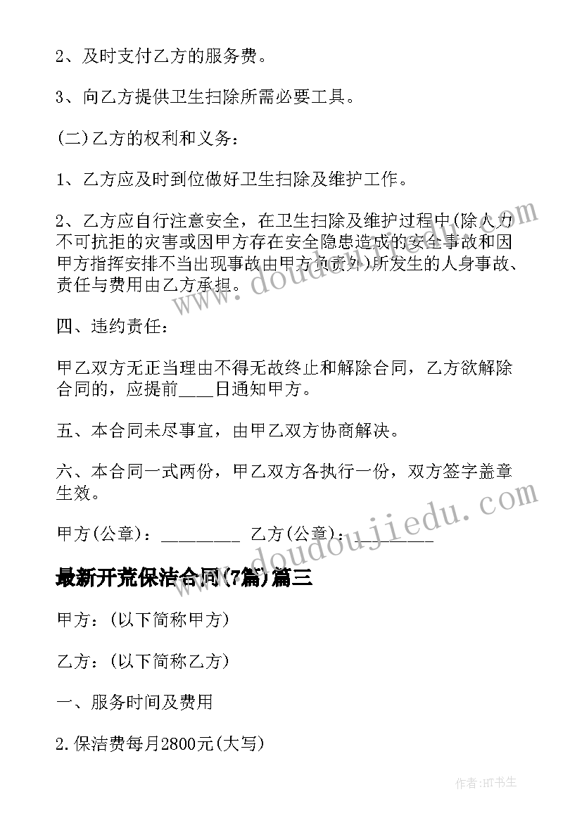 最新教研组教学反思 语文教研组公开课四教学反思(实用5篇)