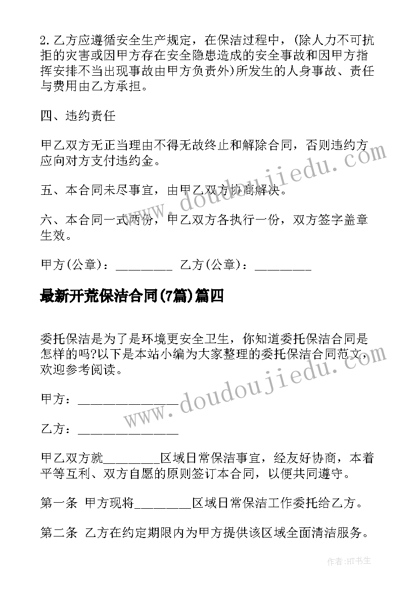 最新教研组教学反思 语文教研组公开课四教学反思(实用5篇)