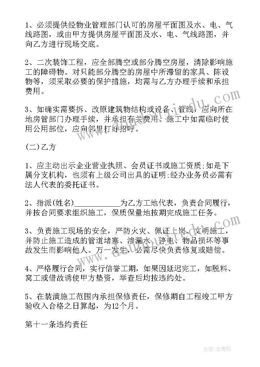 煤矿主通风机检修标准 改造装修合同(优质8篇)