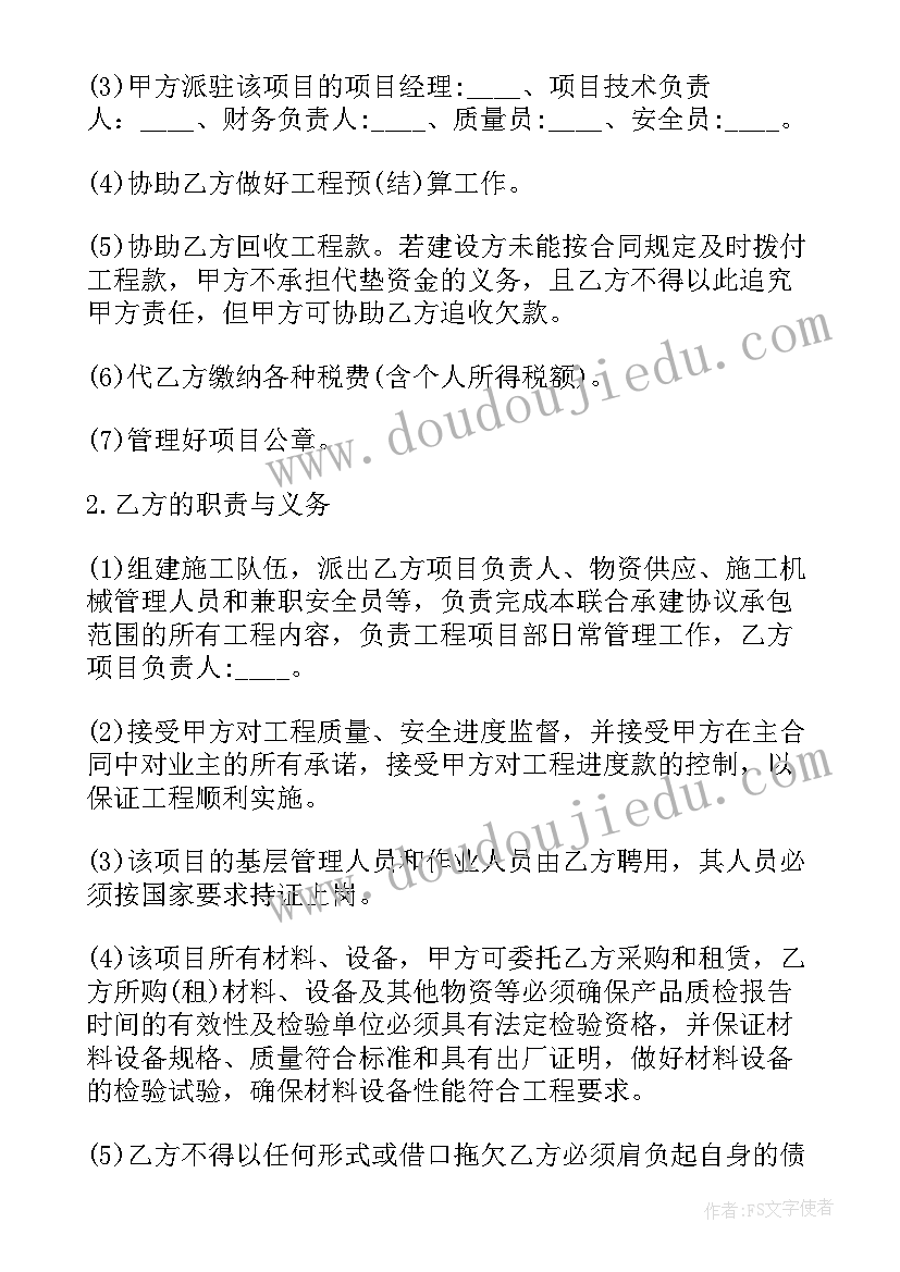 海南物业管理条例实施细则全文版 前期物业合同共(大全6篇)