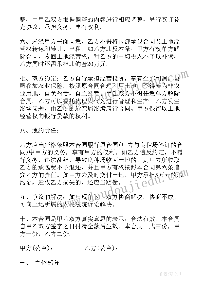 公司内部项目合作协议(精选7篇)