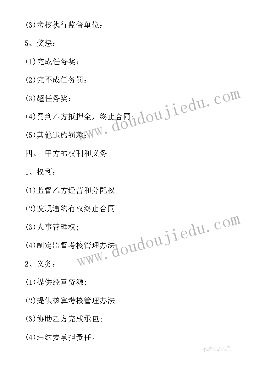 公司内部项目合作协议(精选7篇)