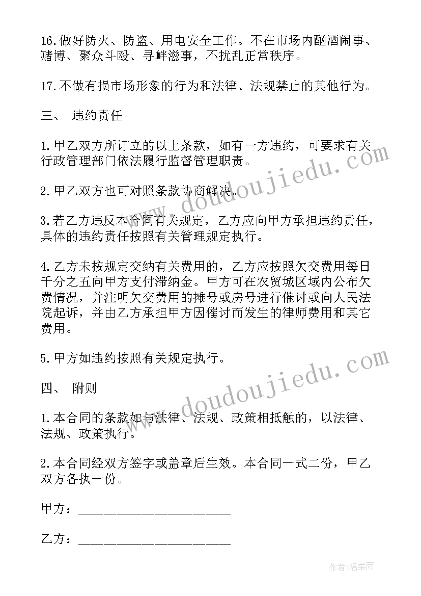 2023年合同管理系统缺点(模板7篇)