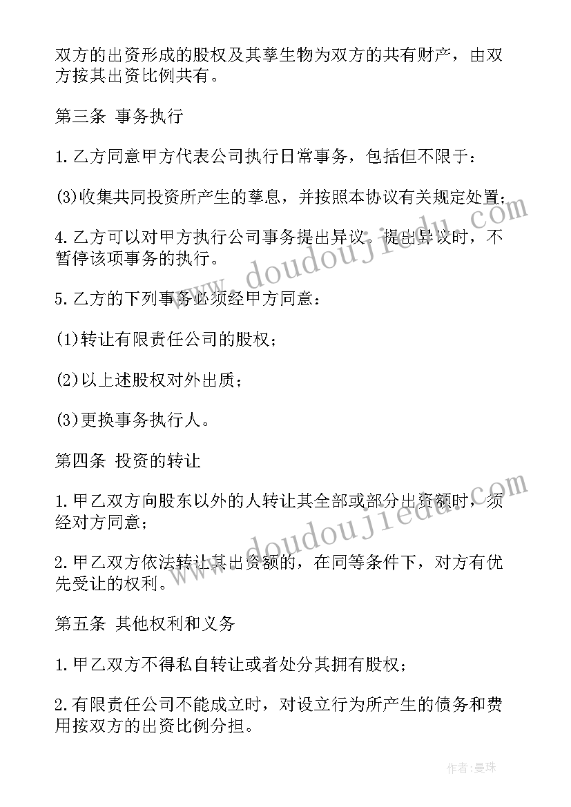 最新ppp项目合作协议合同 项目合作补充协议合同(模板5篇)