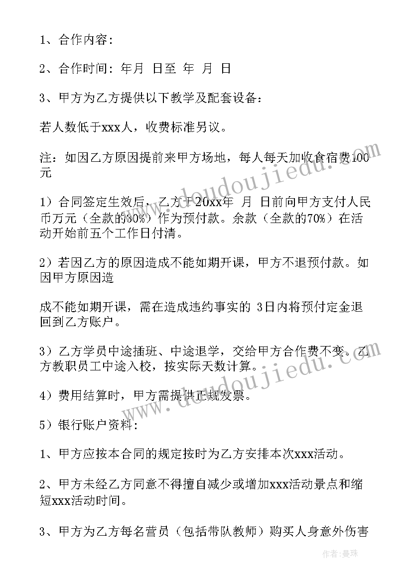 最新ppp项目合作协议合同 项目合作补充协议合同(模板5篇)