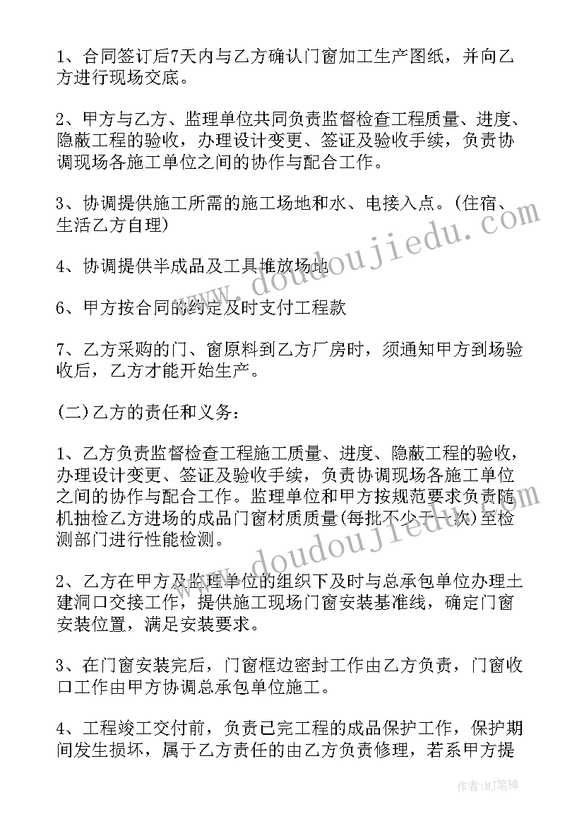 最新最简单的玻璃购销合同 门窗订购的合同(通用8篇)