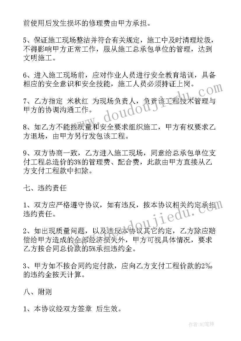 最新最简单的玻璃购销合同 门窗订购的合同(通用8篇)