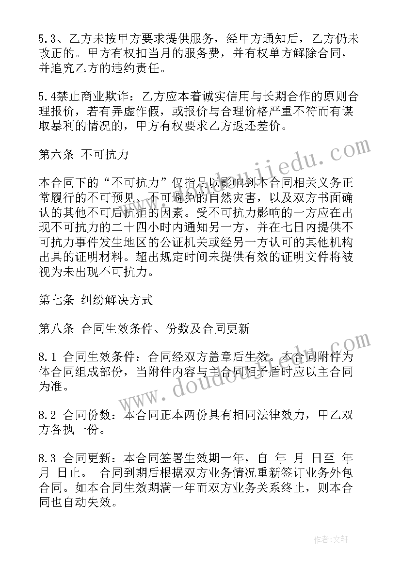 2023年大班体育公开课教案和反思(通用5篇)