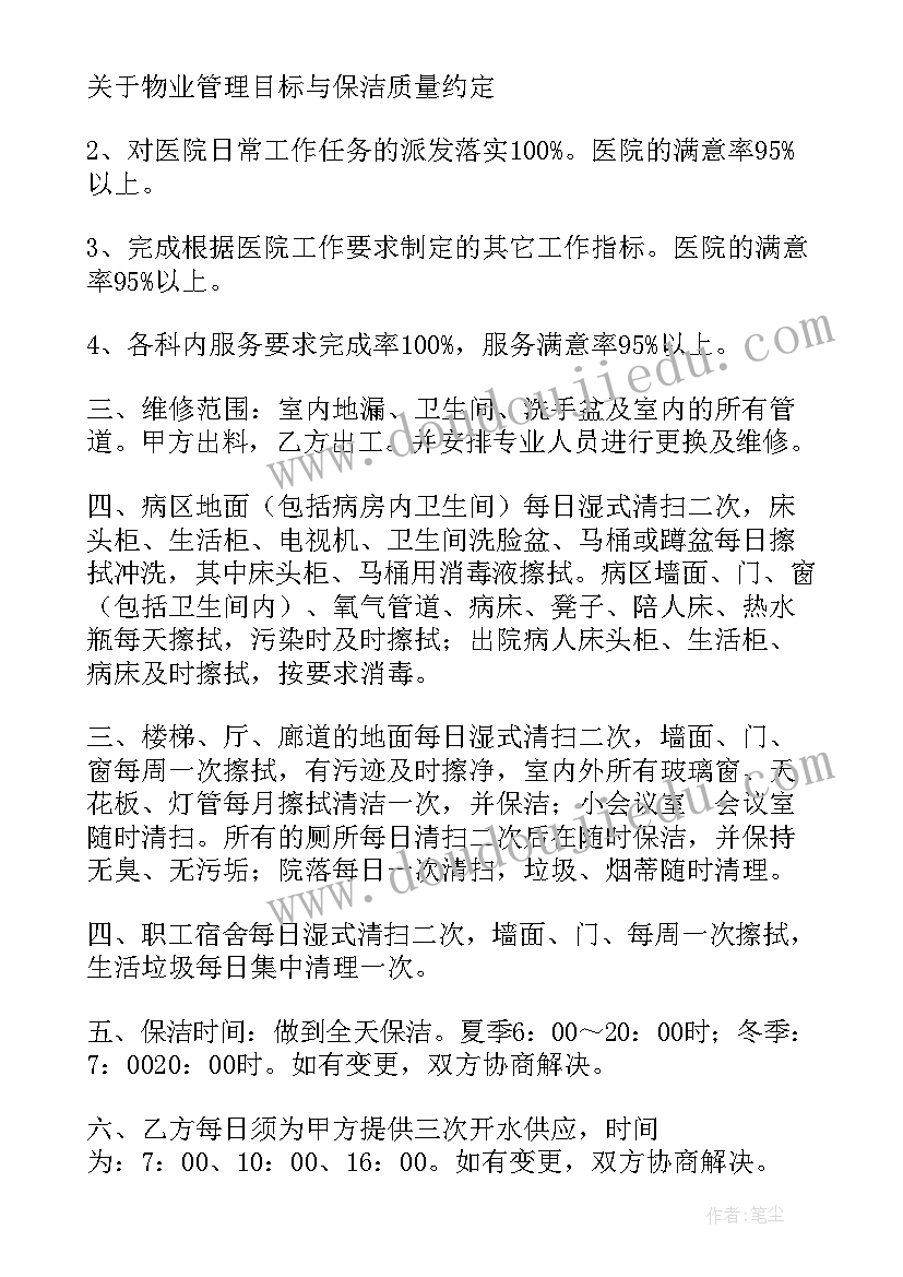 2023年写字间物业服务合同(汇总7篇)