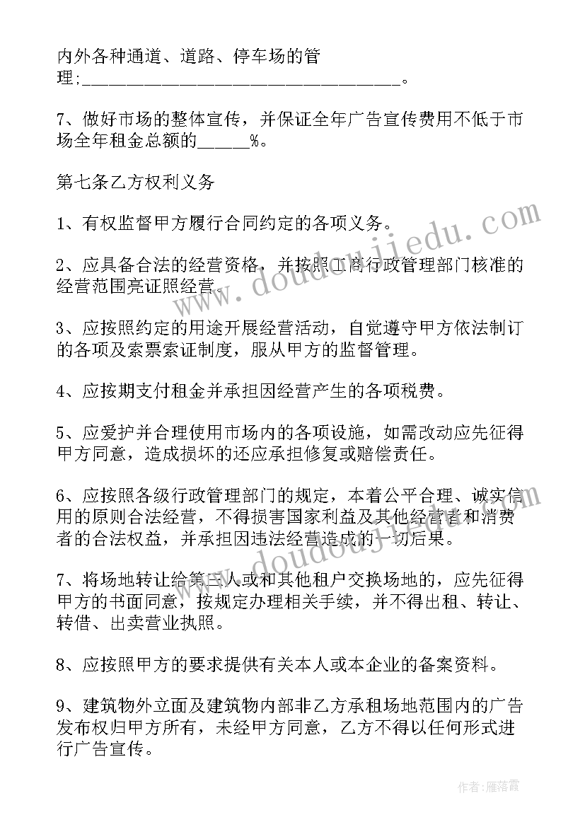 北师版血液教学反思 血液教学反思(精选5篇)