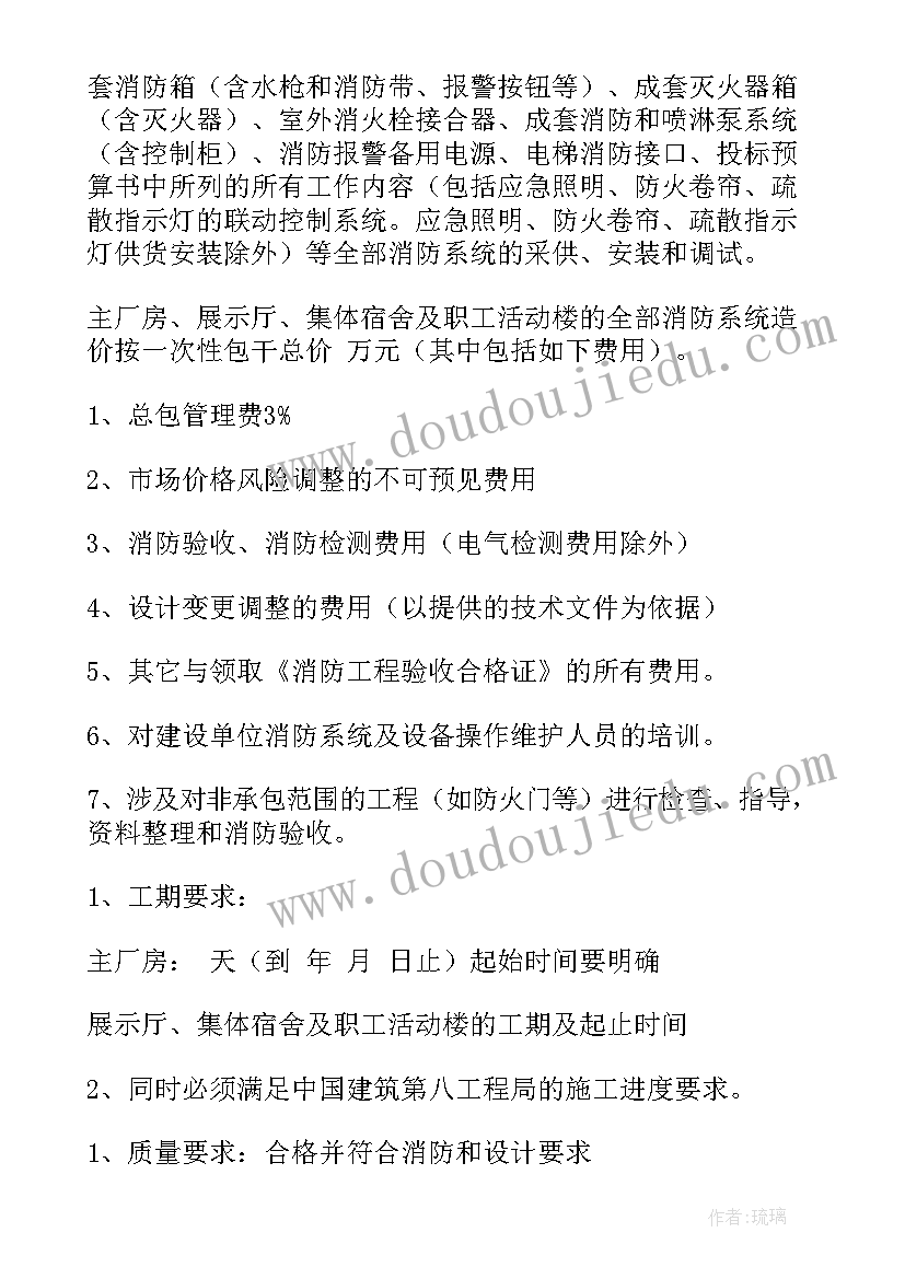 最新消防工程协议书简单 消防工程合同(优质8篇)