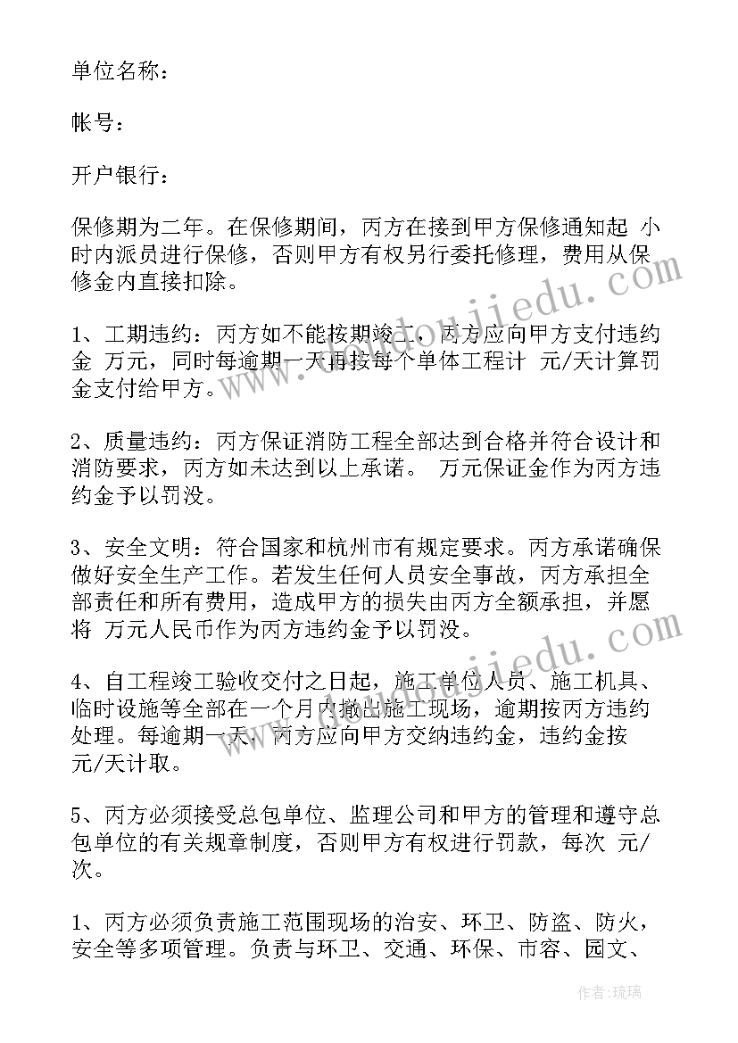 最新消防工程协议书简单 消防工程合同(优质8篇)