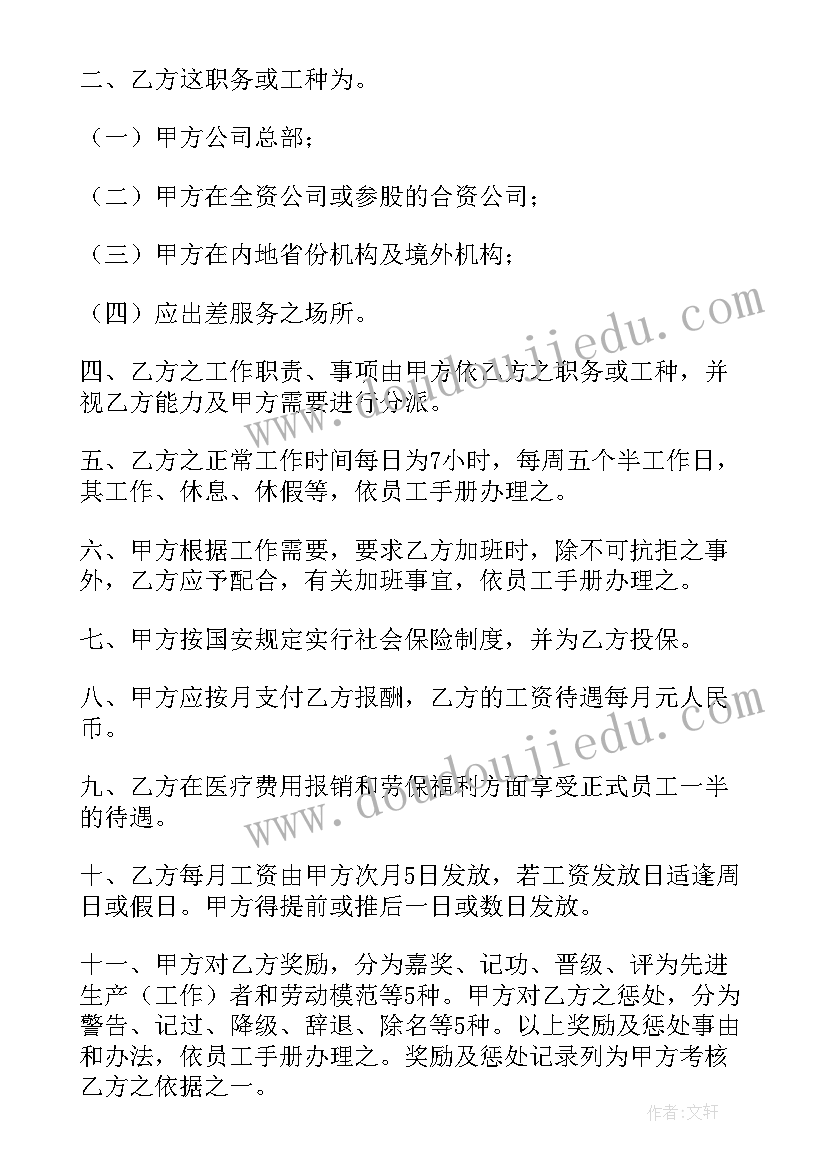 2023年村委会聘用干部合同 聘用合同(实用5篇)