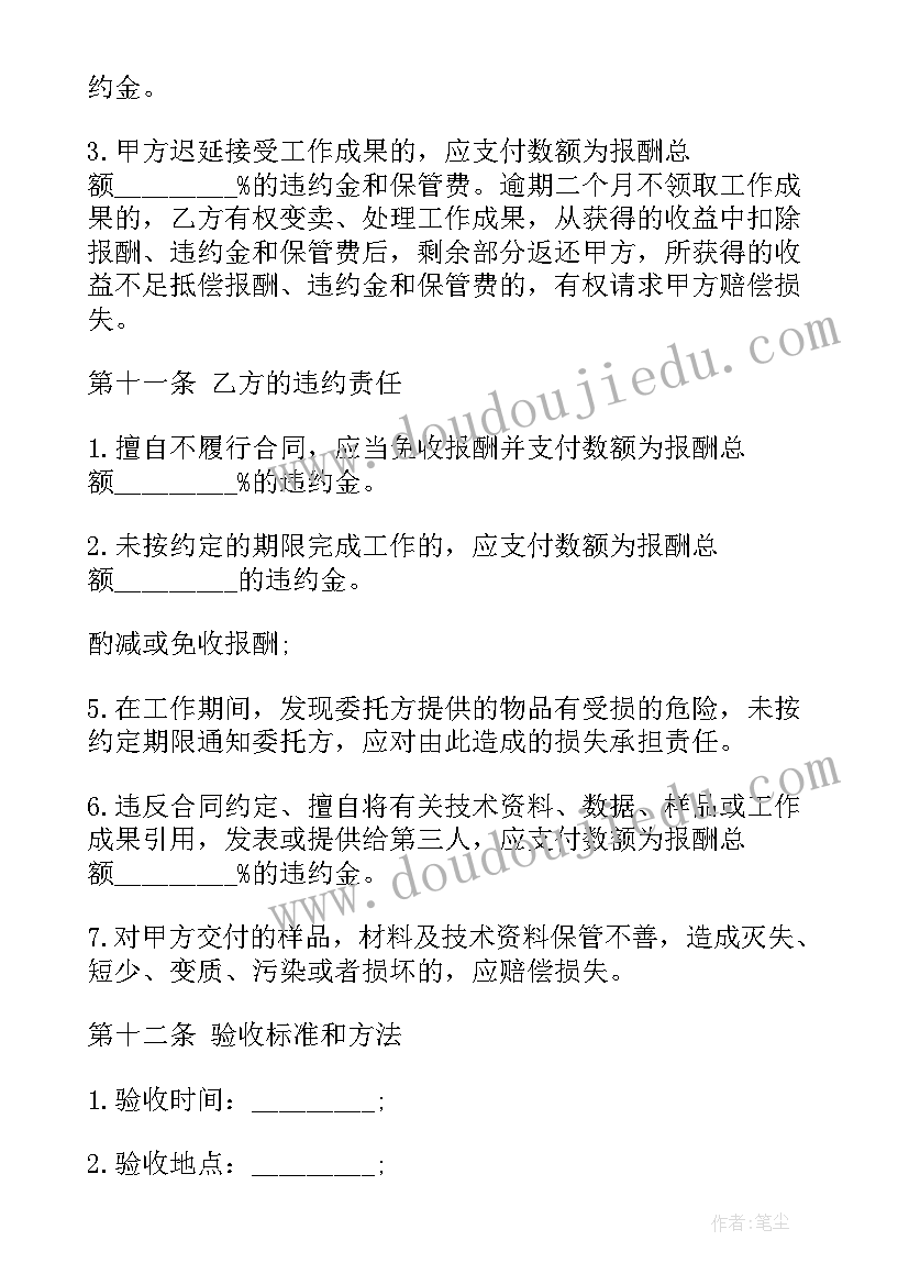 最新文学论文提纲英语 英美文学论文提纲(大全5篇)