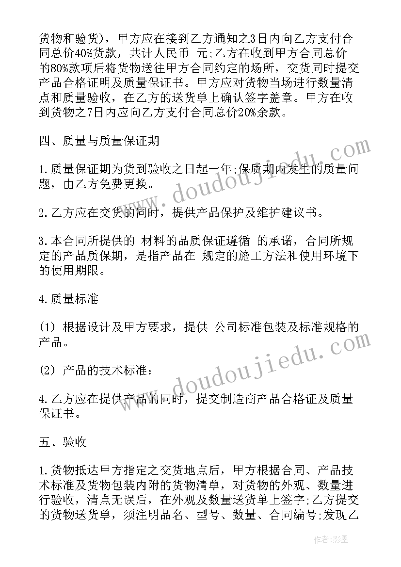 私募基金电子合同小组(通用5篇)