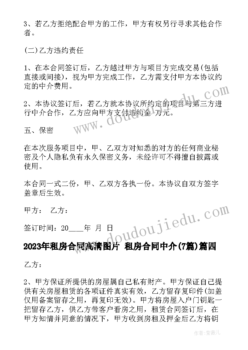 2023年校外安全保证书家长意见(模板9篇)