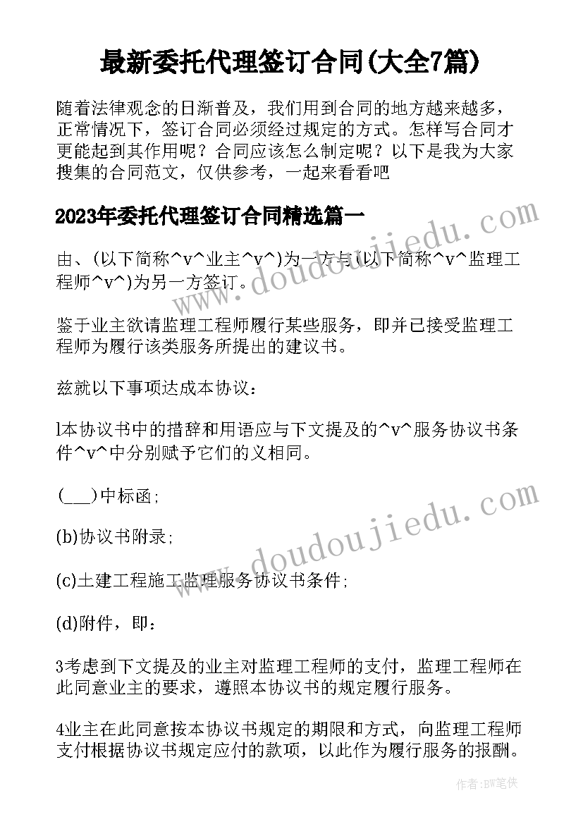 2023年大班语言心愿树教学反思 大班教学反思(模板7篇)