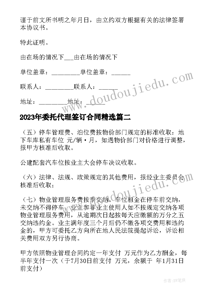 2023年大班语言心愿树教学反思 大班教学反思(模板7篇)