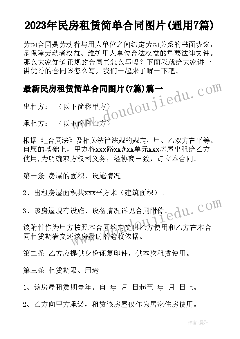 2023年小满中班教案设计思路 中班社会教案反思同伴生病了(模板10篇)