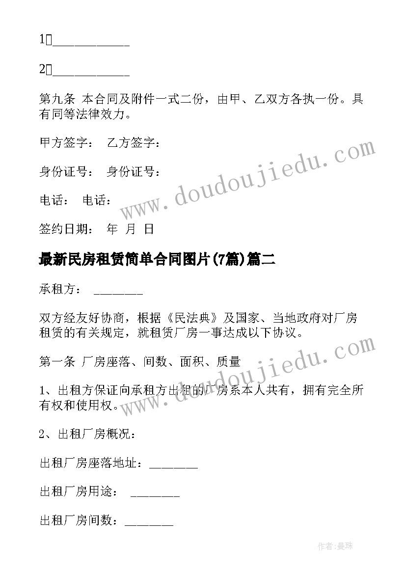 2023年小满中班教案设计思路 中班社会教案反思同伴生病了(模板10篇)