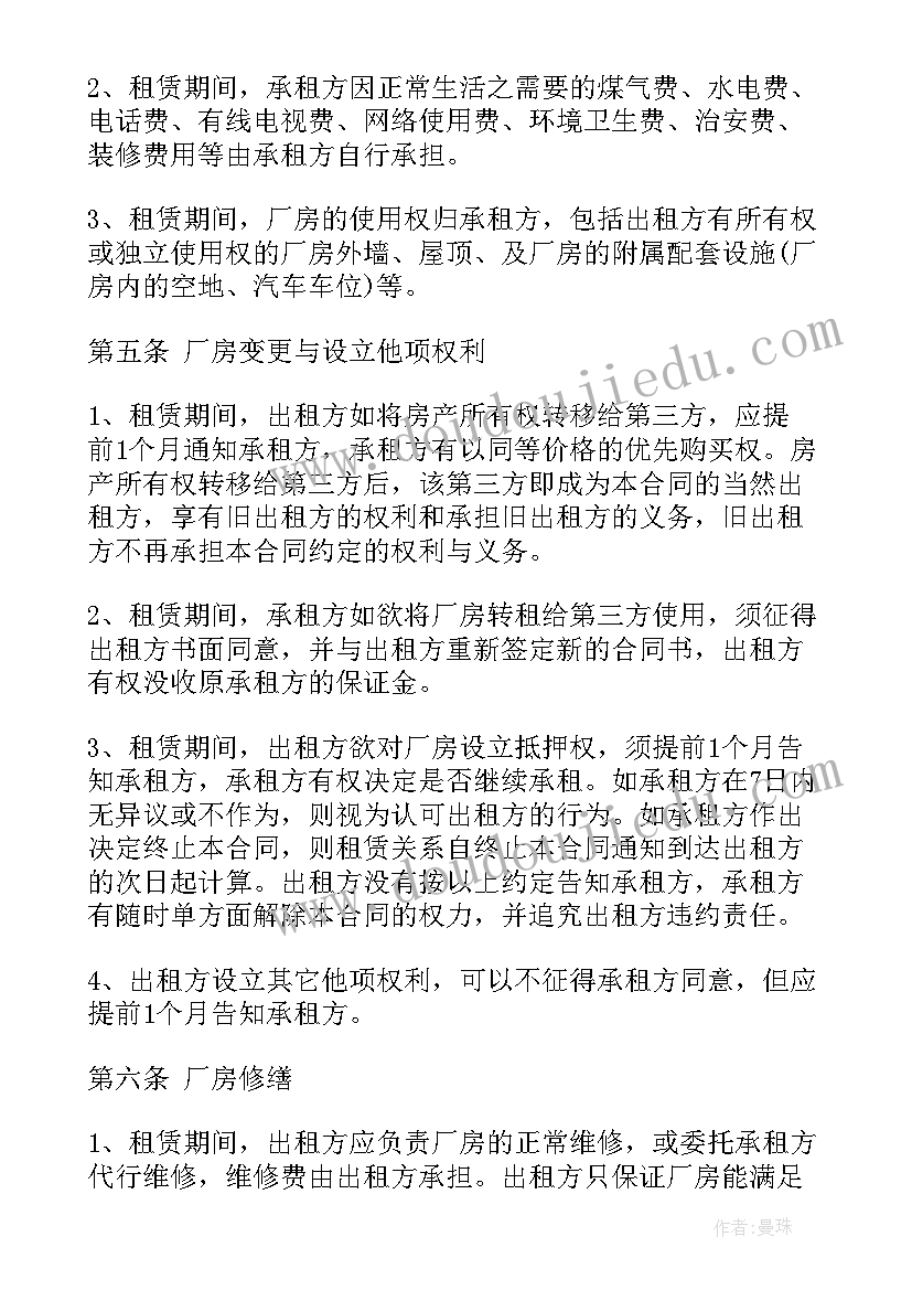 2023年小满中班教案设计思路 中班社会教案反思同伴生病了(模板10篇)