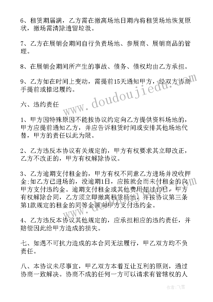 2023年消防维修工程合同 消防管道维修合同(通用8篇)