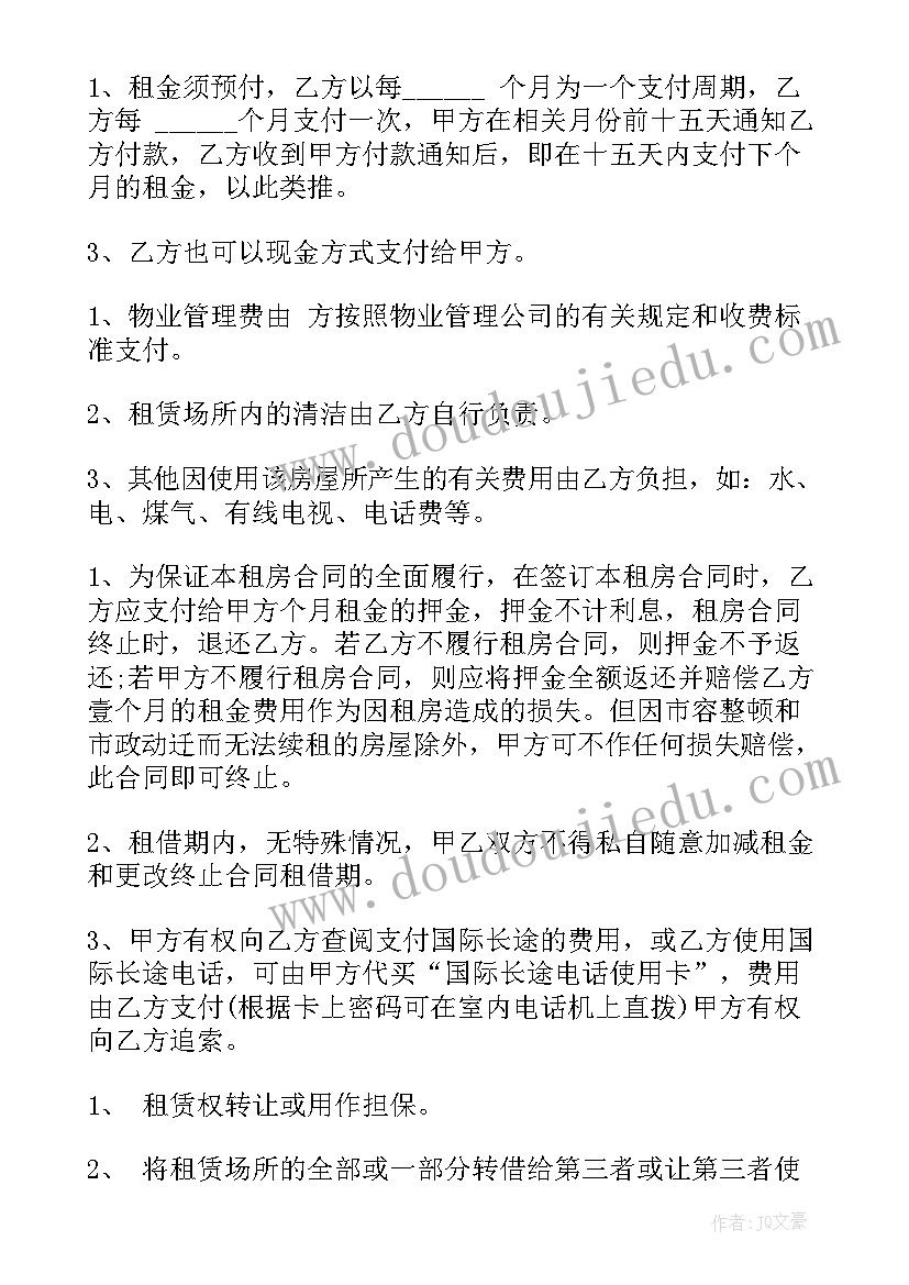 最新上海合租房源 合租房租赁合同(优质10篇)