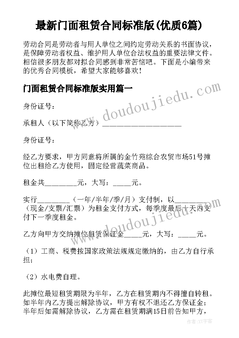 最新新入职员工培训计划表 新入社员工培训计划书(通用5篇)