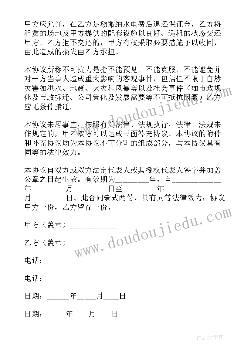 最新新入职员工培训计划表 新入社员工培训计划书(通用5篇)