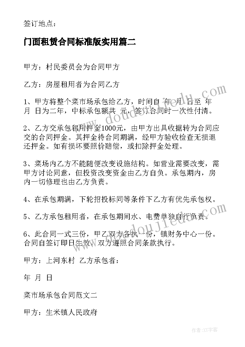 最新新入职员工培训计划表 新入社员工培训计划书(通用5篇)