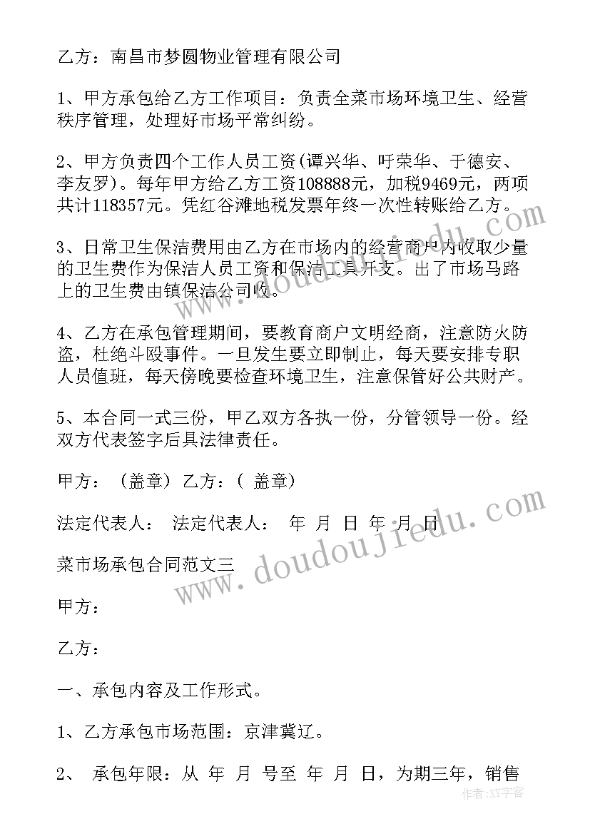 最新新入职员工培训计划表 新入社员工培训计划书(通用5篇)