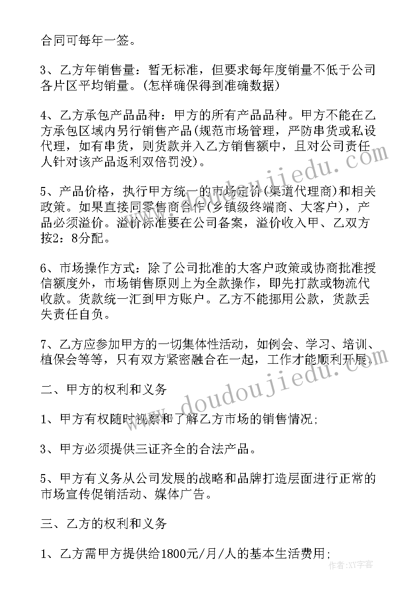 最新新入职员工培训计划表 新入社员工培训计划书(通用5篇)