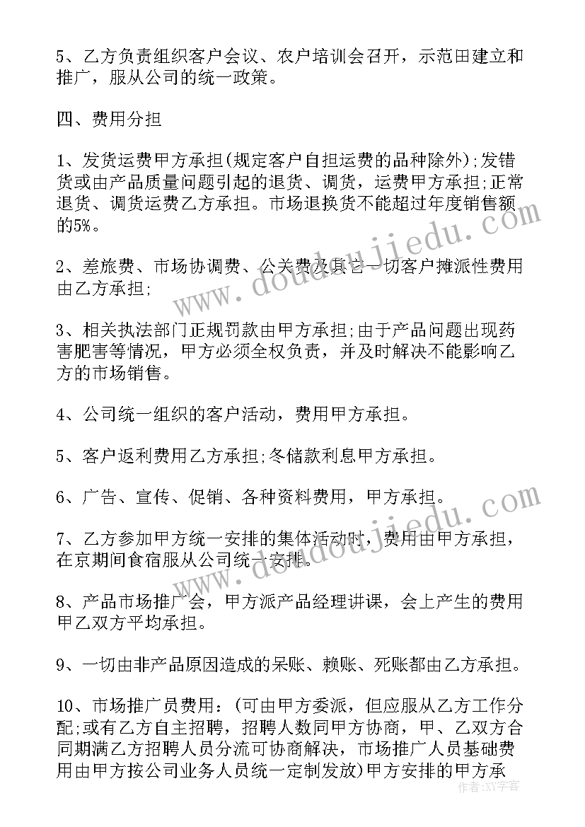 最新新入职员工培训计划表 新入社员工培训计划书(通用5篇)