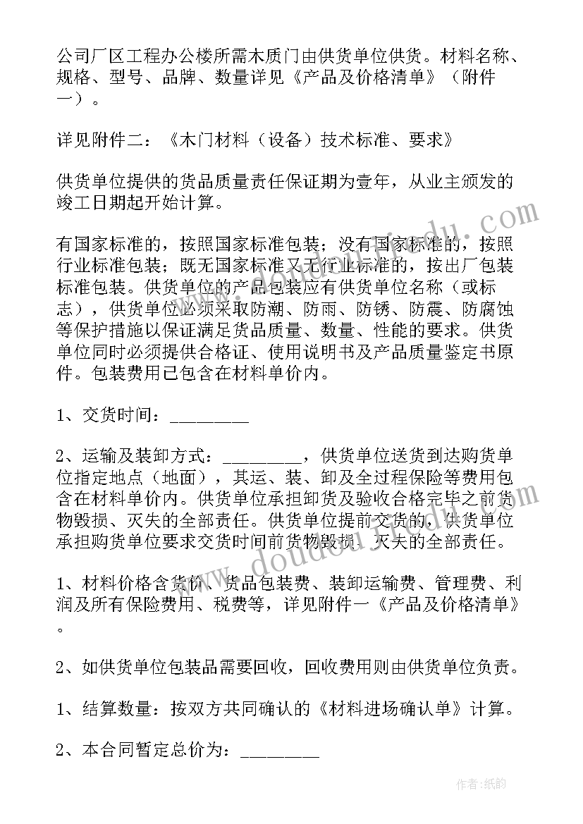 最新出售二手车合同(优质5篇)