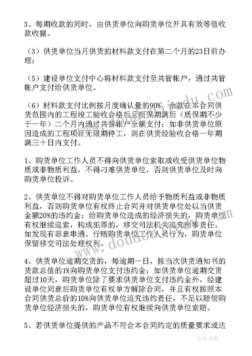 最新出售二手车合同(优质5篇)