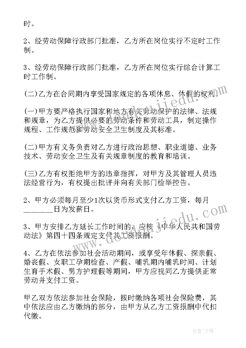 2023年医生劳动合同 劳动合同(模板10篇)